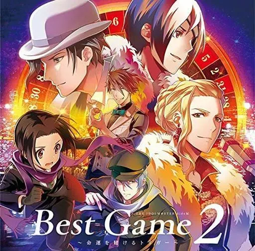 「アイドルマスター SideM」ドラマCD-Best Game 2-命運を賭けるトリガー-