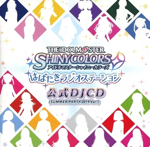 THE IDOLM＠STER SHINY COLORS はばたきラジオステーション 公式DJCD(SUMMER PARTY 2019 Ver.)