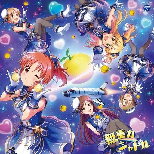 「アイドルマスター シンデレラガールズ」THE IDOLM＠STER CINDERELLA GIRLS STARLIGHT MASTER COLLABORATION!-無重力シャトル