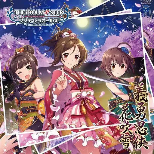 THE IDOLM＠STER CINDERELLA GIRLS STARLIGHT MASTER 36 義勇任侠花吹雪