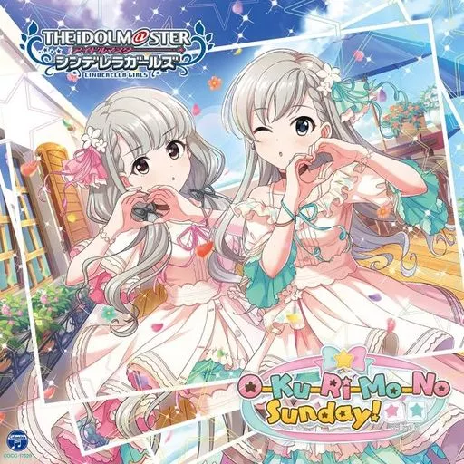 THE IDOLM＠STER CINDERELLA GIRLS STARLIGHT MASTER 39 O-Ku-Ri-Mo-No Sunday!