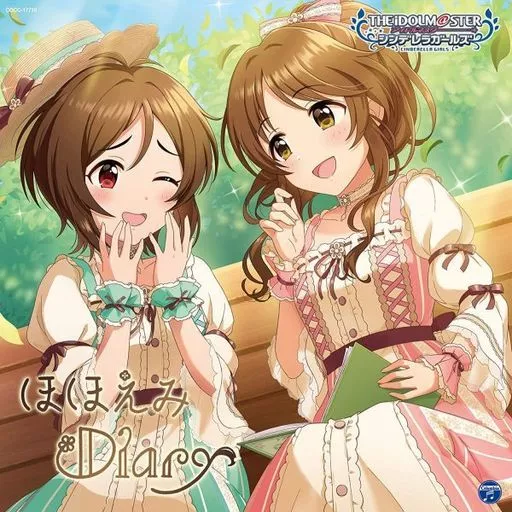 THE IDOLM＠STER CINDERELLA GIRLS STARLIGHT MASTER for the NEXT! 10 ほほえみDiary