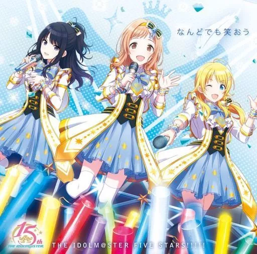 THE IDOLM＠STER FIVE STARS!!!!! / THE IDOLM＠STERシリーズ15周年記念曲-なんどでも笑おう[シャイニーカラーズ盤] ～ゲーム「アイドルマスター シャイニーカラーズ」主題歌