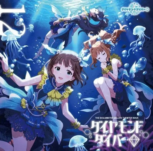 「アイドルマスター ミリオンライブ!」THE IDOLM＠STER MILLION THE＠TER WAVE 12 ダイヤモンドダイバー◇