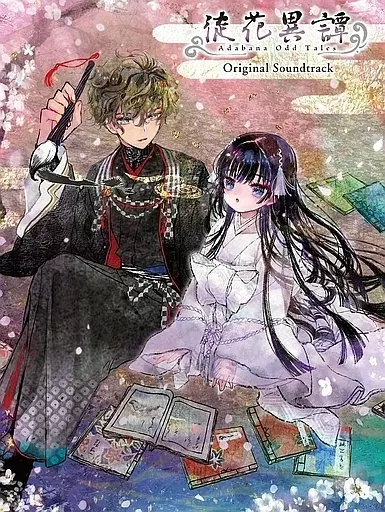 「徒花異譚」Original Soundtrack[DVD-ROM付初回生産限定盤]