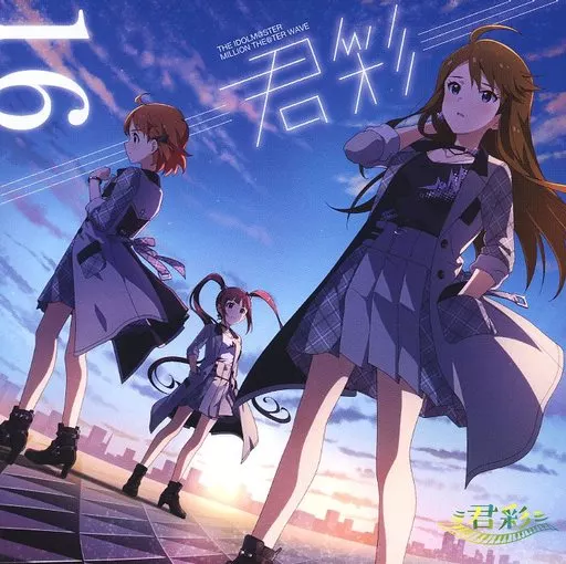 THE IDOLM＠STER MILLION THE＠TER WAVE 16 君彩