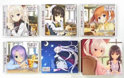 喫茶ステラと死神の蝶 キャラクターソング Vol.1～4+オリジナルサウンドトラック 全5巻セット[収納BOX付]