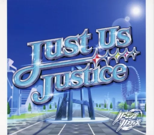 THE IDOLM＠STER CINDERELLA GIRLS STARLIGHT MASTER GOLD RUSH! 09 Just Us Justice[とらのあな特典スリーブ付き]