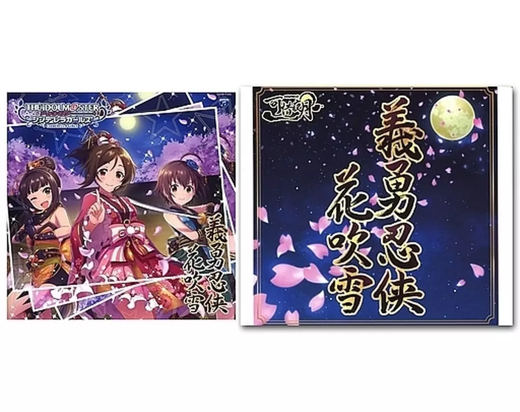 THE IDOLM＠STER CINDERELLA GIRLS STARLIGHT MASTER 36 義勇任侠花吹雪[とらのあな特典スリーブ付き]