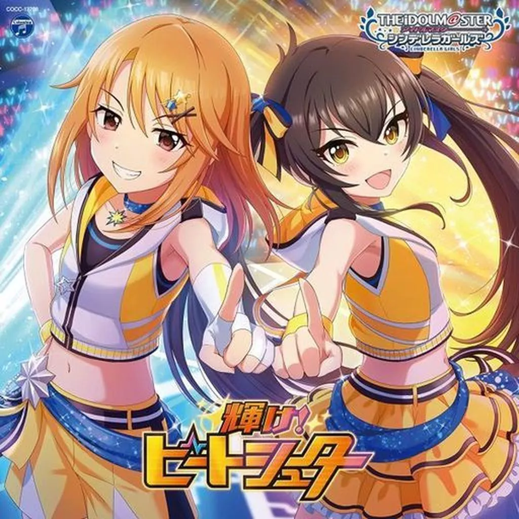 THE IDOLM＠STER CINDERELLA GIRLS STARLIGHT MASTER for the NEXT! 08 輝け! ビートシューター