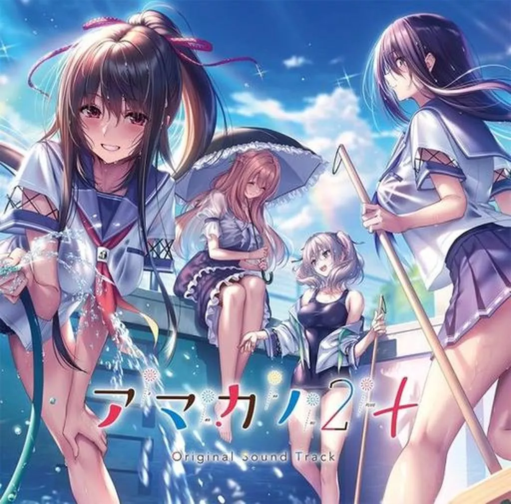 アマカノ2+ くじ ラッキー賞 未開封品 アマカノ2+ くじ ドラマCD 公式通販 アマカノ2+ オンラインくじ