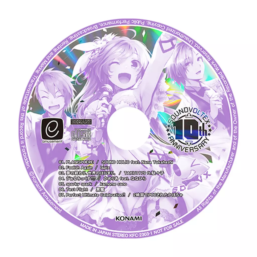 駿河屋 - 【買取】SOUND VOLTEX EXCEED GEAR プレミアムグッズ