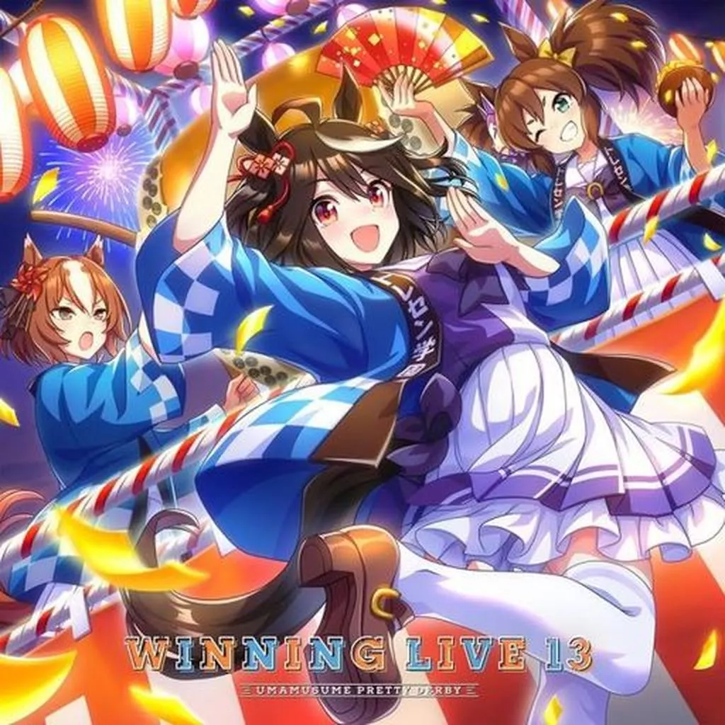 「ウマ娘 プリティーダービー」WINNING LIVE 13