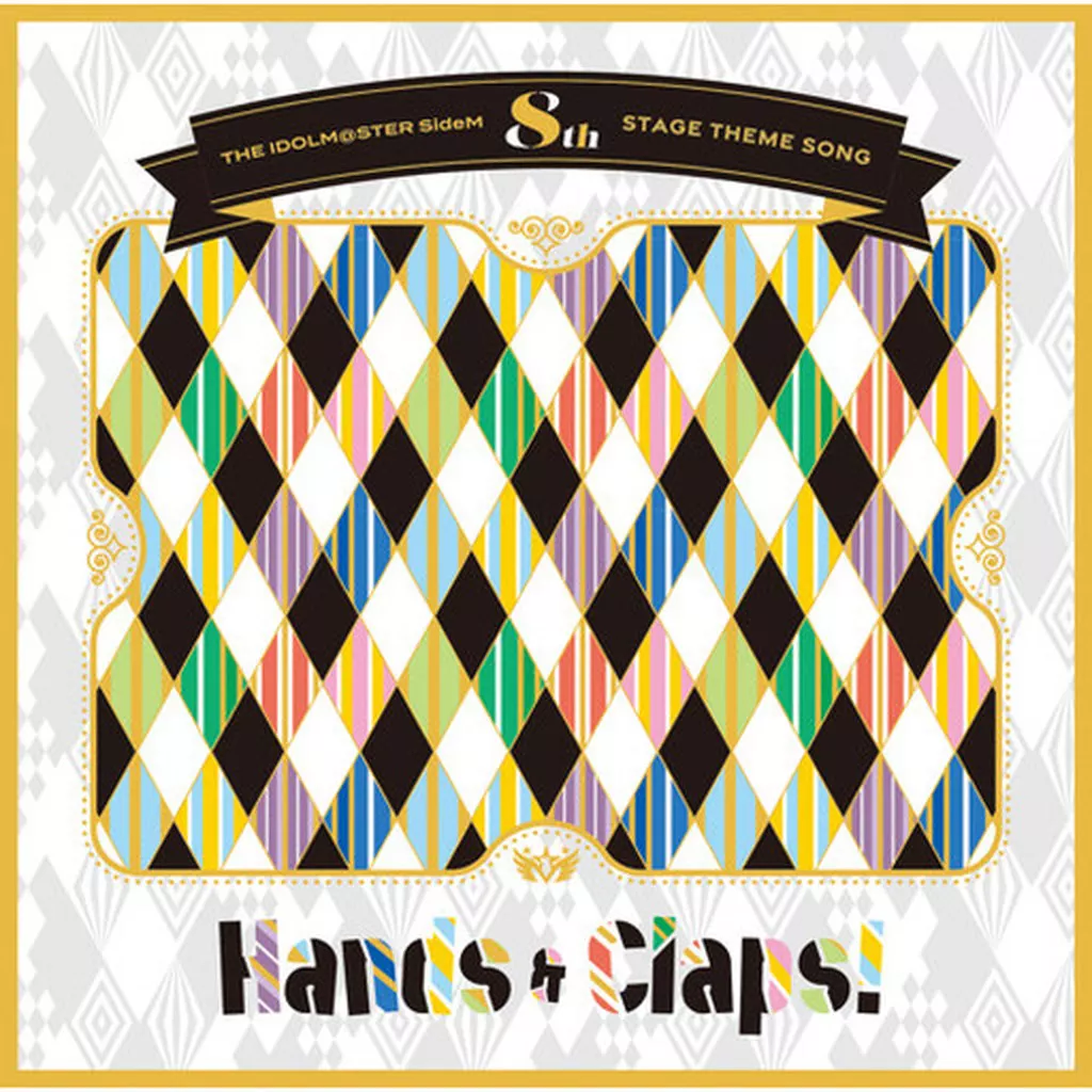 THE IDOLM＠STER SideM 8th STAGE THEME SONG「Hands ＆ Claps!」