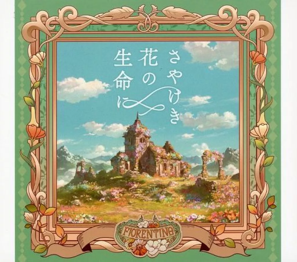 THE IDOLM＠STER CINDERELLA GIRLS STARLIGHT MASTER PLATINUM NUMBER 09 さやけき花の生命に[とらのあな特典スリーブ付き]