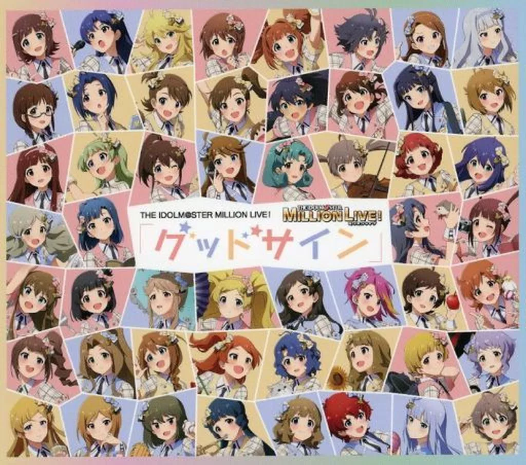 THE IDOLM＠STER MILLION LIVE! / THE IDOLM＠STER MILLION LIVE! グッドサイン[とらのあな特典スリーブ付き]