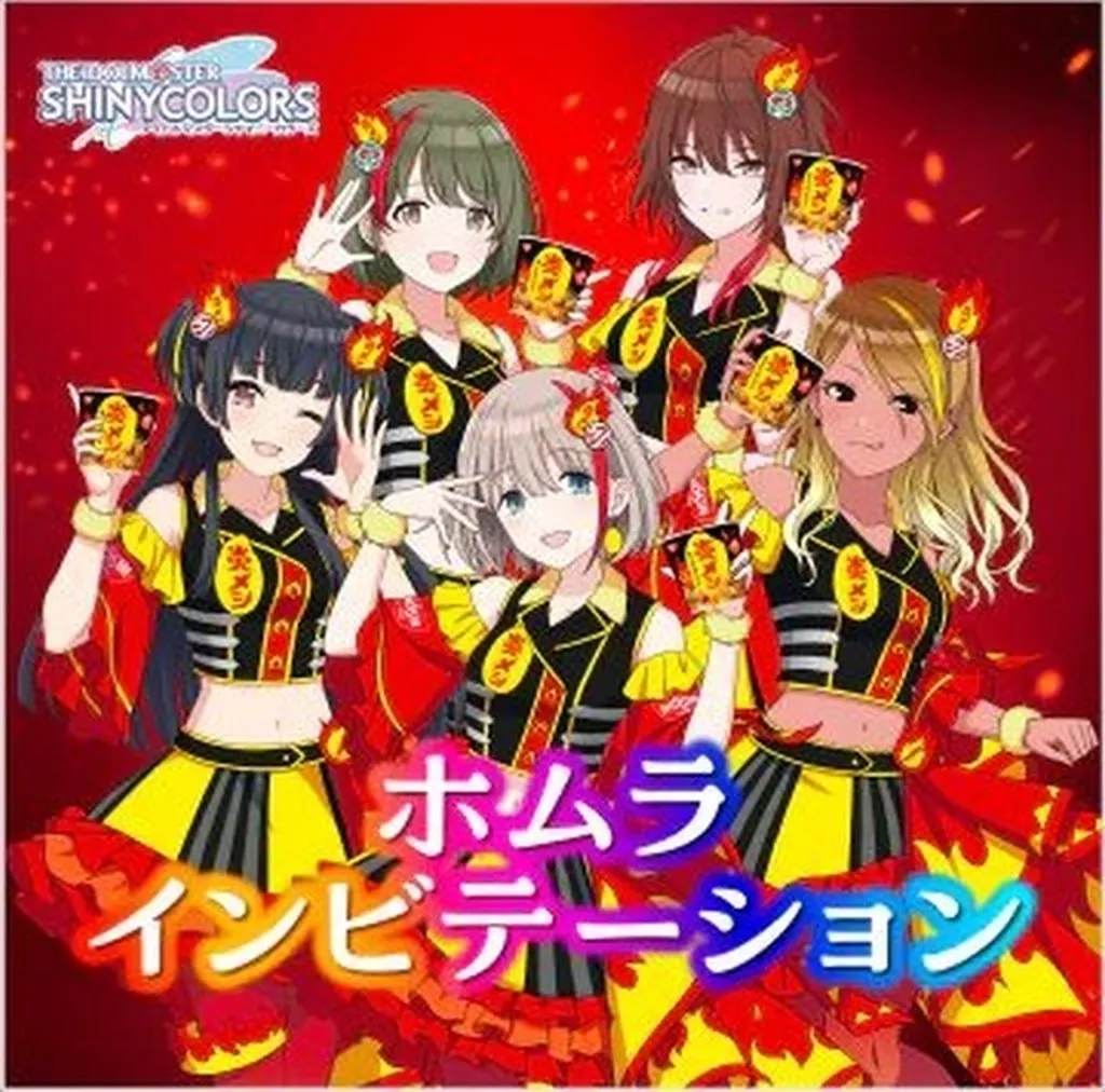 THE IDOLM＠STER SHINY COLORS ホムラインビテーション