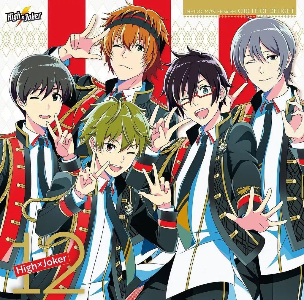 High × Joker / THE IDOLM＠STER SideM CIRCLE OF DELIGHT 12 High×Joker 「アイドルマスター SideM」