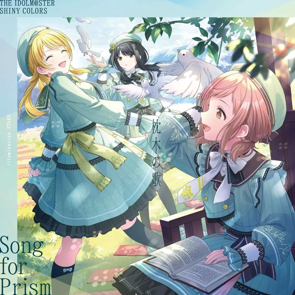 「アイドルマスター シャイニーカラーズ」 シーズ/イルミネーションスターズ / THE IDOLM＠STER SHINY COLORS Song for Prism Happier/枕木の唄[イルミネーションスターズ盤]