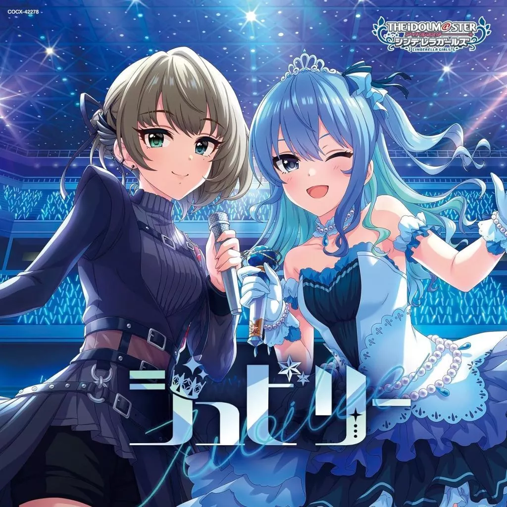 「アイドルマスター シンデレラガールズ スターライトステージ」 THE IDOLM＠STER CINDERELLA GIRLS STARLIGHT MASTER COLLABORATION! ジュビリー