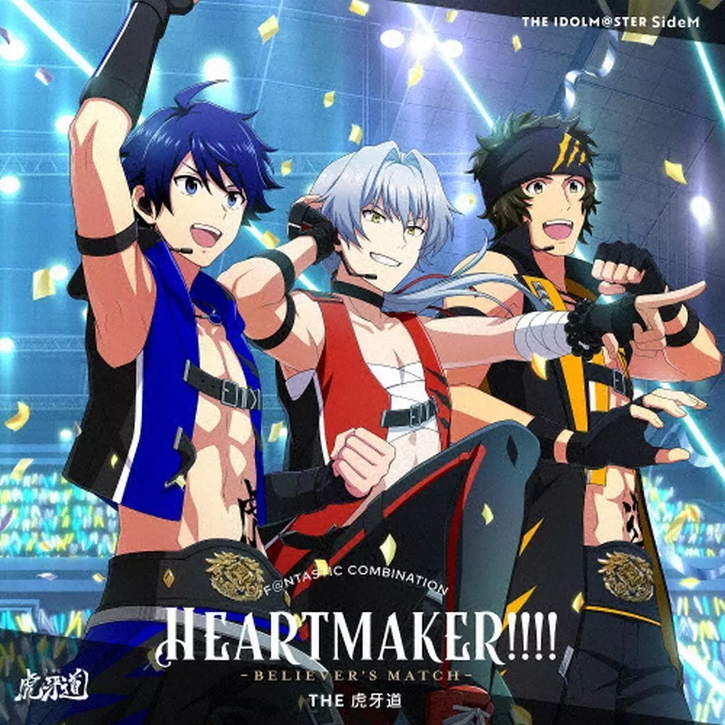 「アイドルマスター SideM」 W＆THE 虎牙道 / THE IDOLM＠STER SideM F＠NTASTIC COMBINATION-HEARTMAKER!!!!- -BELIEVER’S MATCH- THE 虎牙道