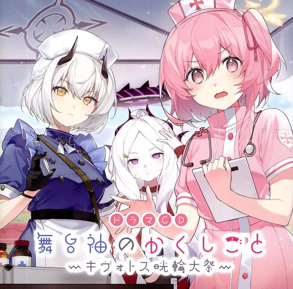 空崎ヒナ ラバーマット 「ブルーアーカイブ 凸凹サマーミッション