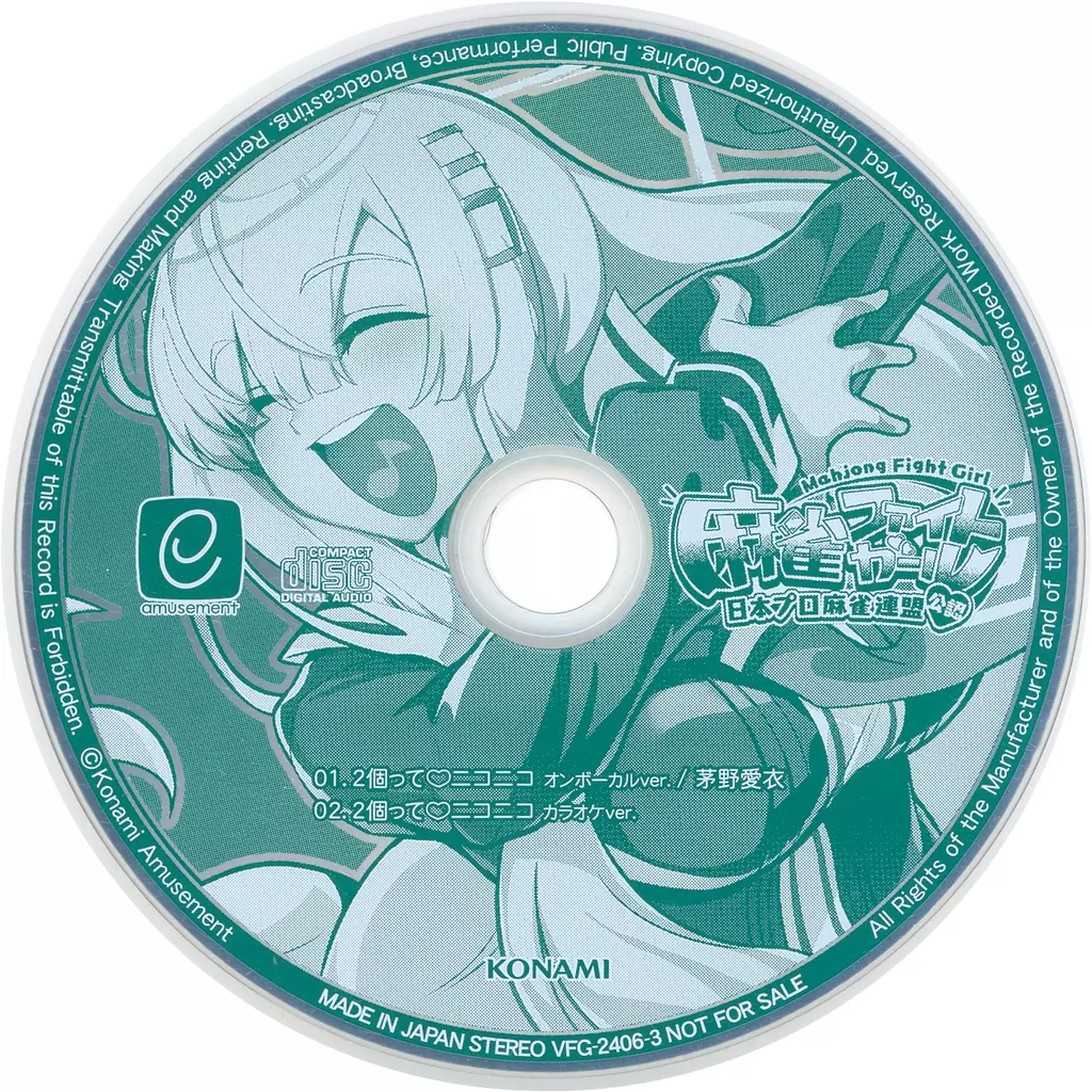 麻雀ファイトガール　ヤワラギヒヨリ　リーチソングCD 麻雀ファイトガール リーチソング ヤワラギ・ヒヨリ ダブピー