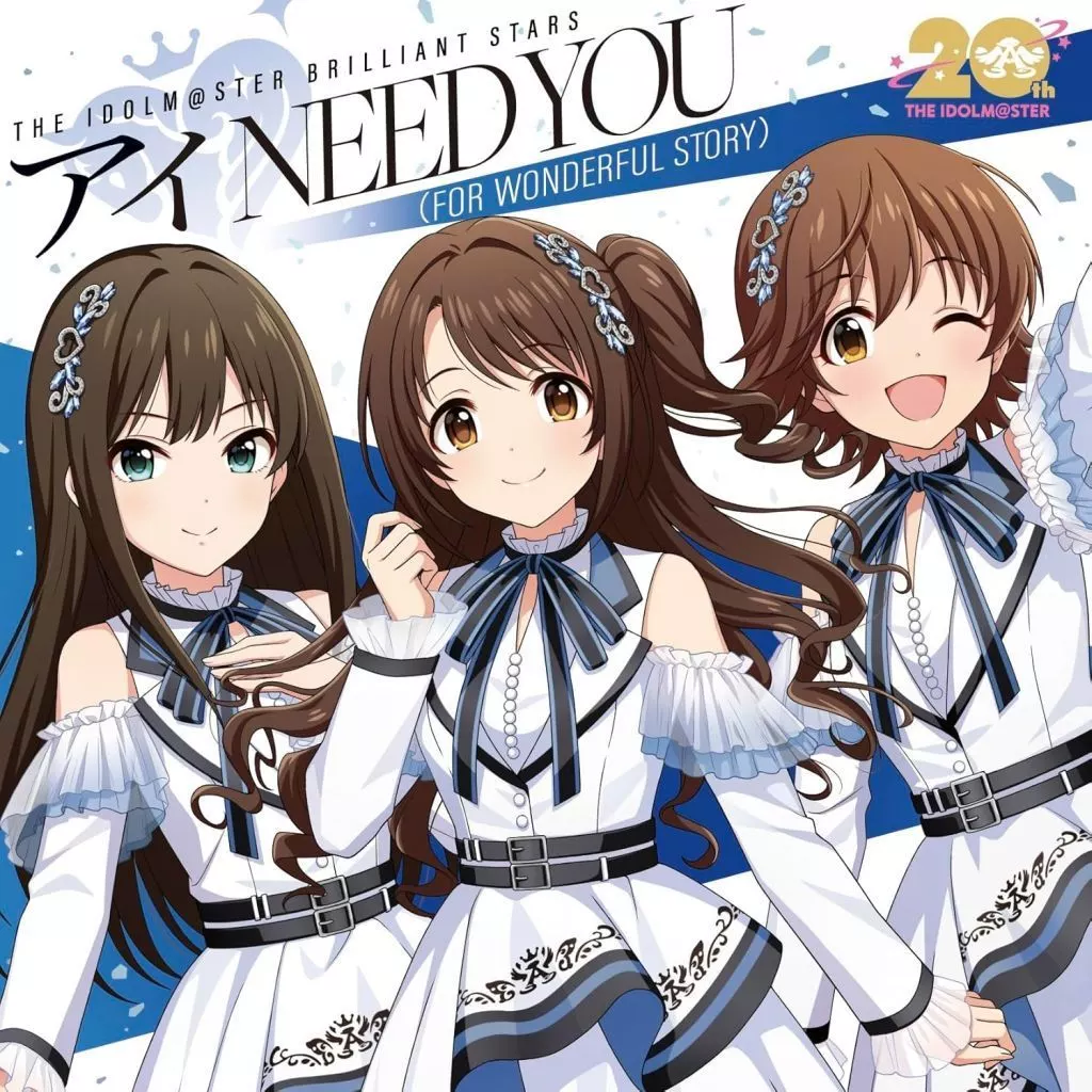 「アイドルマスター」 THE IDOLM＠STER BRILLIANT STARS / THE IDOLM＠STERシリーズ20周年記念曲「アイ NEED YOU(FOR WONDERFUL STORY)」[シンデレラガールズ盤]