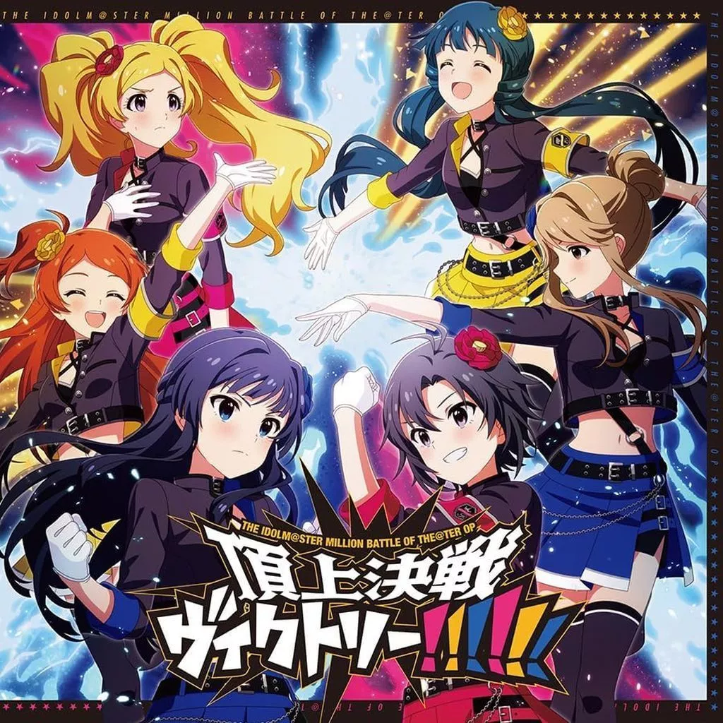 「アイドルマスター ミリオンライブ!」 THE IDOLM＠STER MILLION BATTLE OF THE＠TER OP 頂上決戦ヴィクトリー!!!!!!