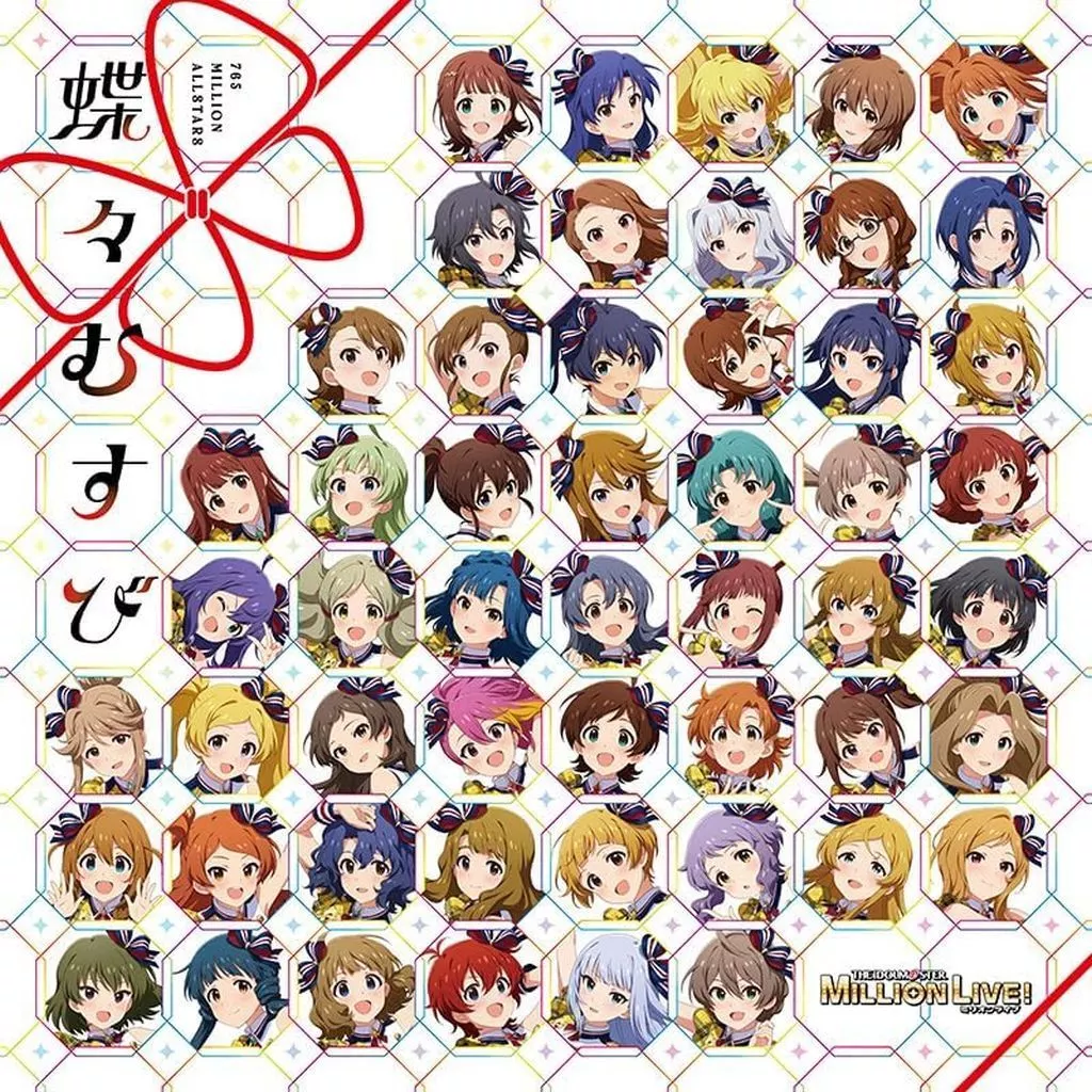 「アイドルマスター ミリオンライブ!」 765 MILLION ALLSTARS / THE IDOLM＠STER MILLION LIVE! 蝶々むすび