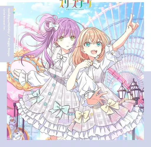 蓮ノ空女学院スクールアイドルクラブ スリーズブーケ/DOLLCHESTRA / Holiday∞Holiday/Tragic Drops[スリーズブーケ盤]