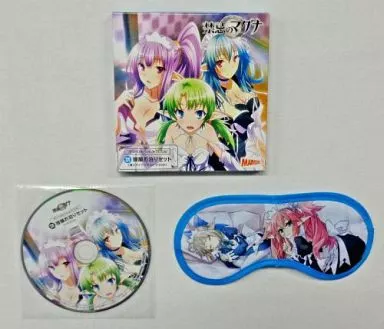 禁忌のマグナ (禁)宿屋お泊りセット(アイマスク+ドラマCD)