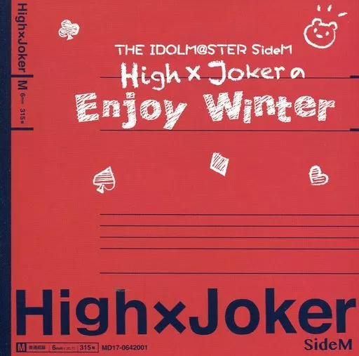 アイドルマスター SideM High×Joker Enjoy Winter Set 同梱特典ドラマCD