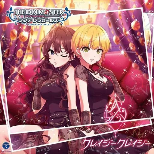 THE IDOLM＠STER CINDERELLA GIRLS STARLIGHT MASTER 29 クレイジークレイジー「アイドルマスター シンデレラガールズ スターライトステージ」