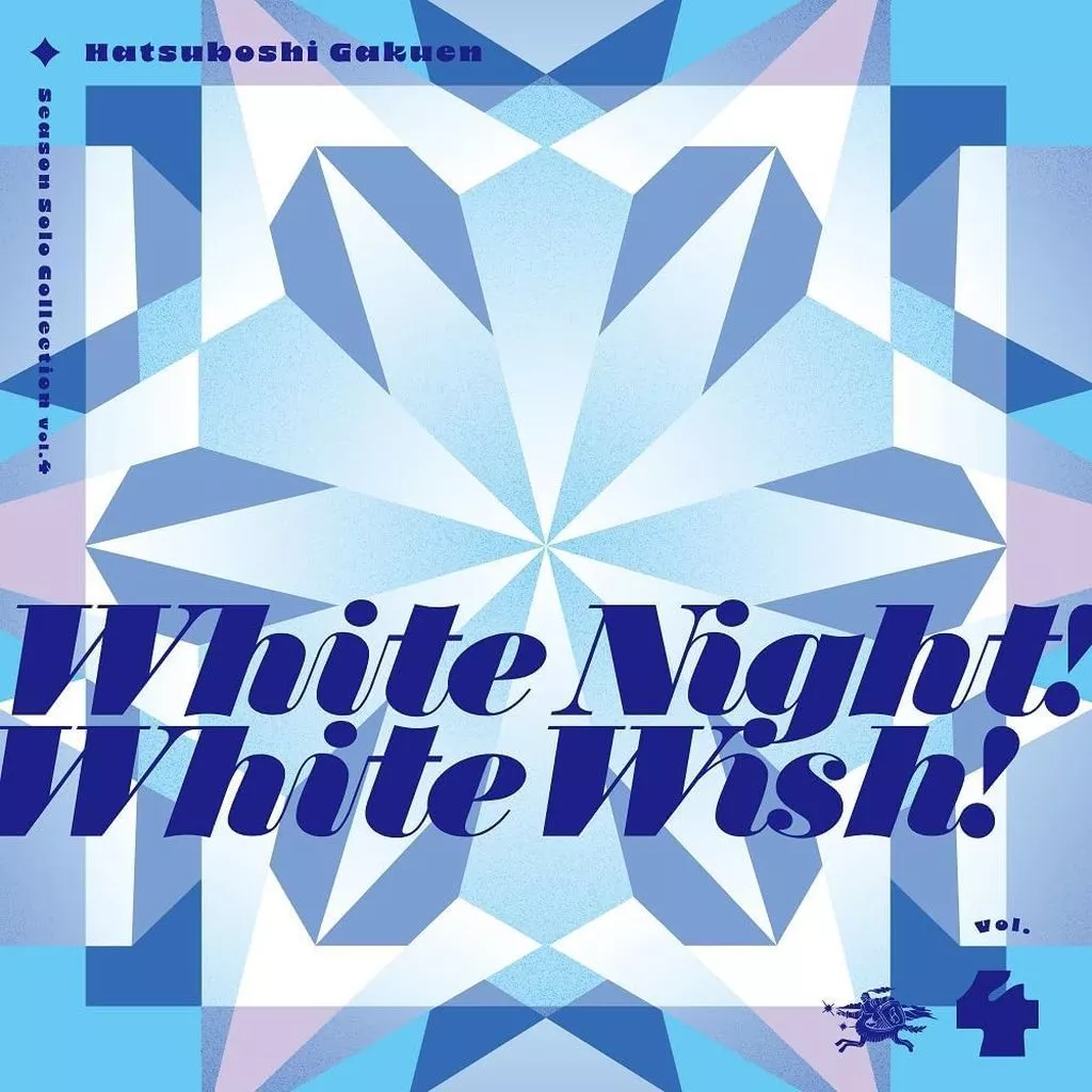 「学園アイドルマスター」 初星学園 Season Solo Collection Vol.4「White Night! White Wish!」