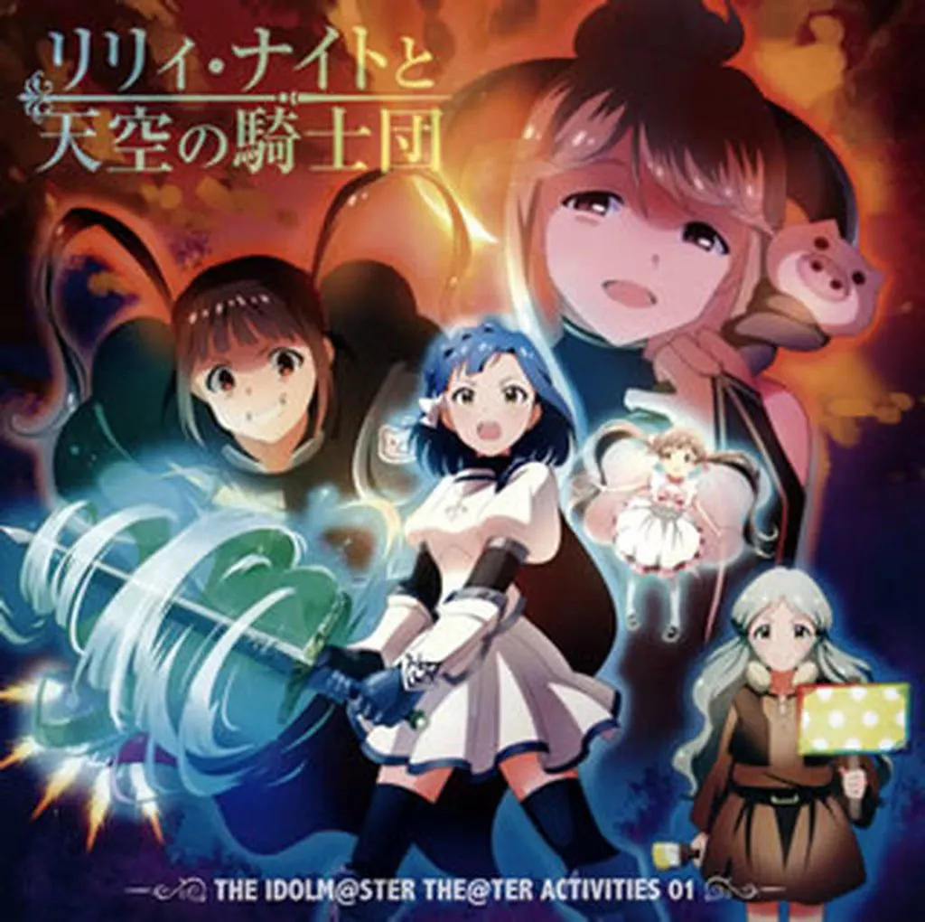 THE IDOLM＠STER THE＠TER ACTIVITIES 01 「アイドルマスター ミリオンライブ!」