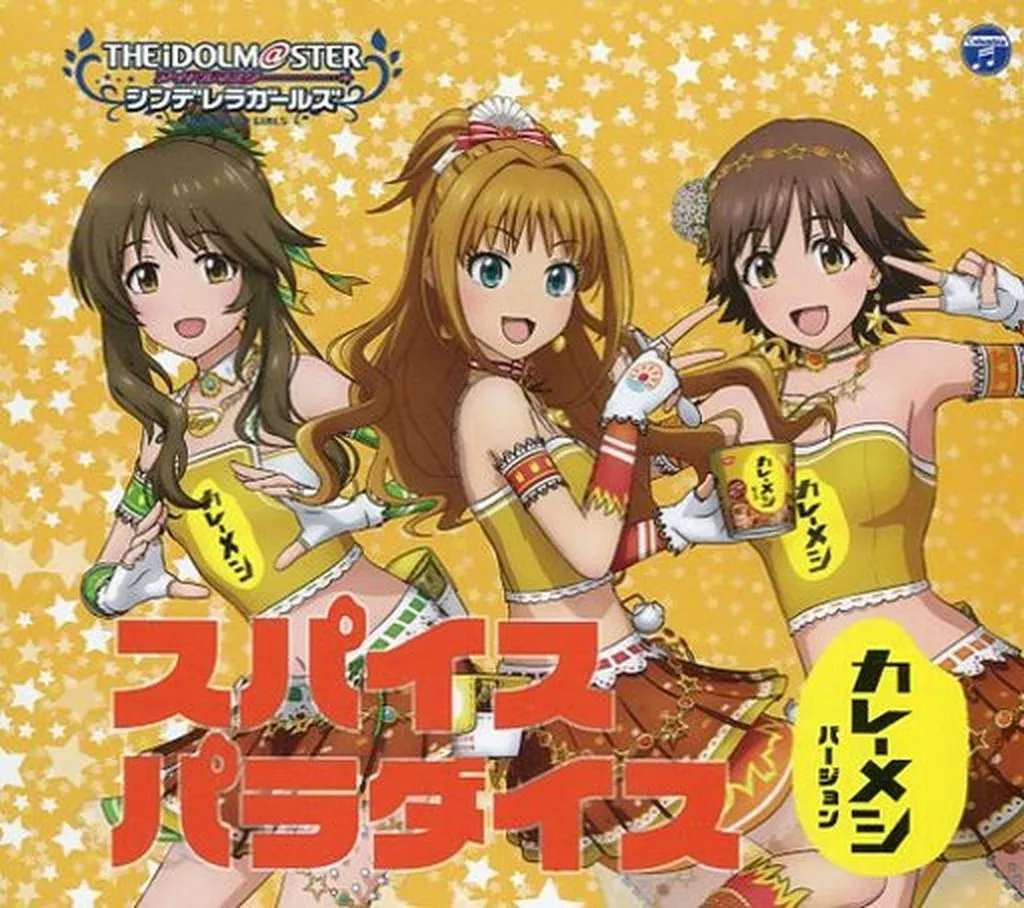 THE IDOLM＠STER CINDERELLA GIRLS スパイスパラダイス ～カレーメシVer.～