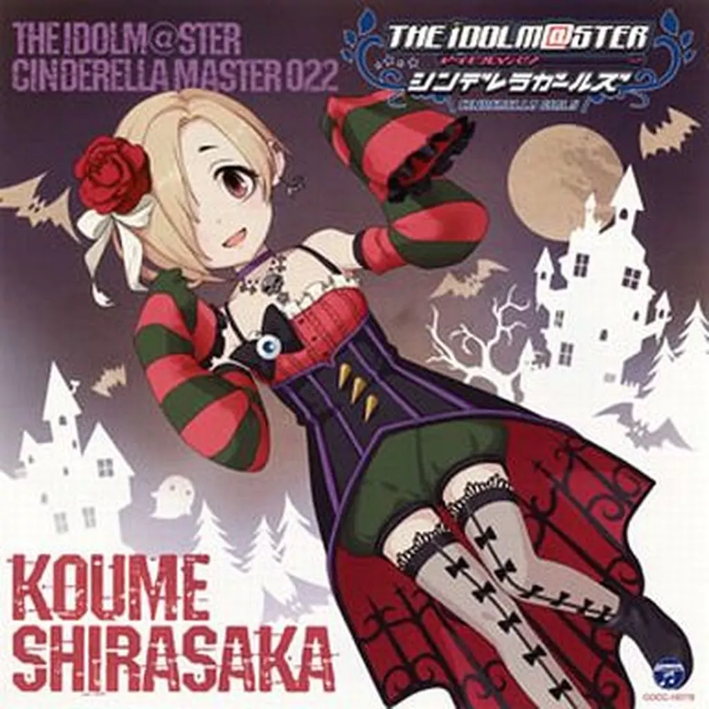 THE IDOLM＠STER CINDERELLA MASTER 022 白坂小梅