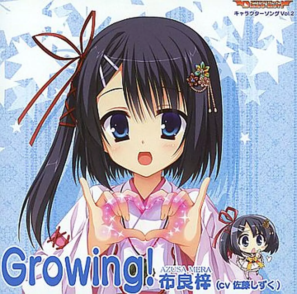 布良梓(CV:佐藤しずく)/DRACU RIOT! キャラクターソング vol.2「Growing!」