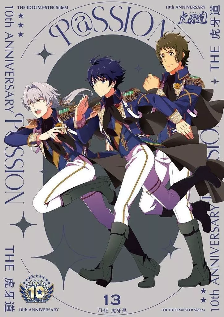 「アイドルマスター SideM」 THE 虎牙道 / THE IDOLM＠STER SideM 10th ANNIVERSARY P＠SSION 13 THE 虎牙道