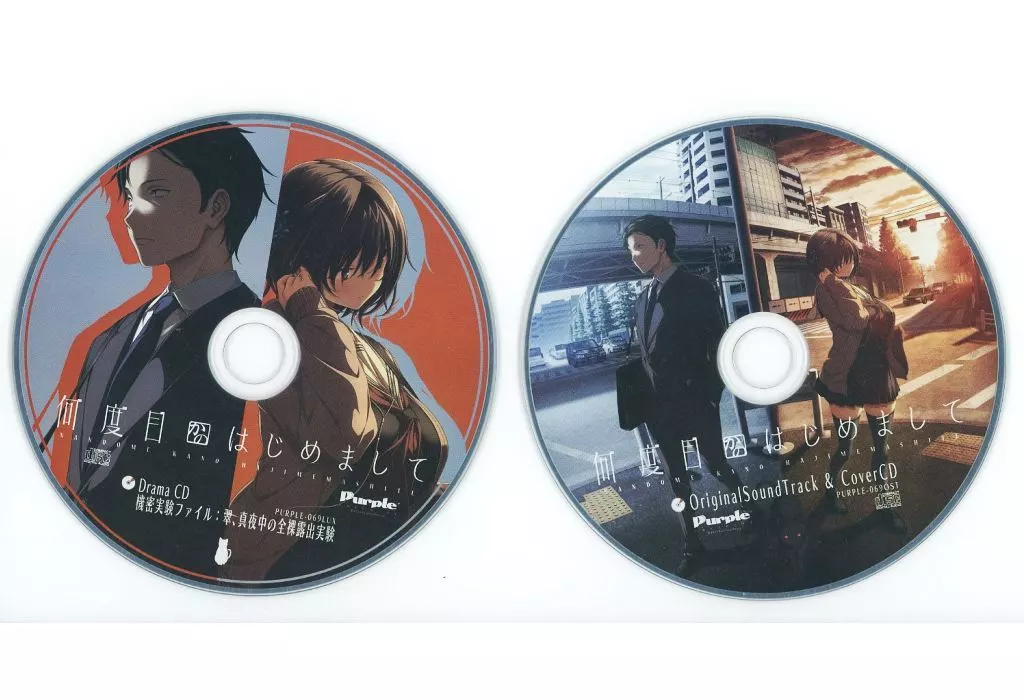 何度目かのはじめまして 豪華版同梱特典サントラ&カバーCD&ドラマCD 「機密実験ファイル:翠、真夜中の全裸露出実験」
