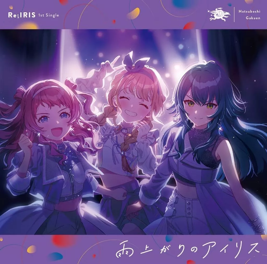 「学園アイドルマスター」Re；IRIS / 1st Single「雨上がりのアイリス」
