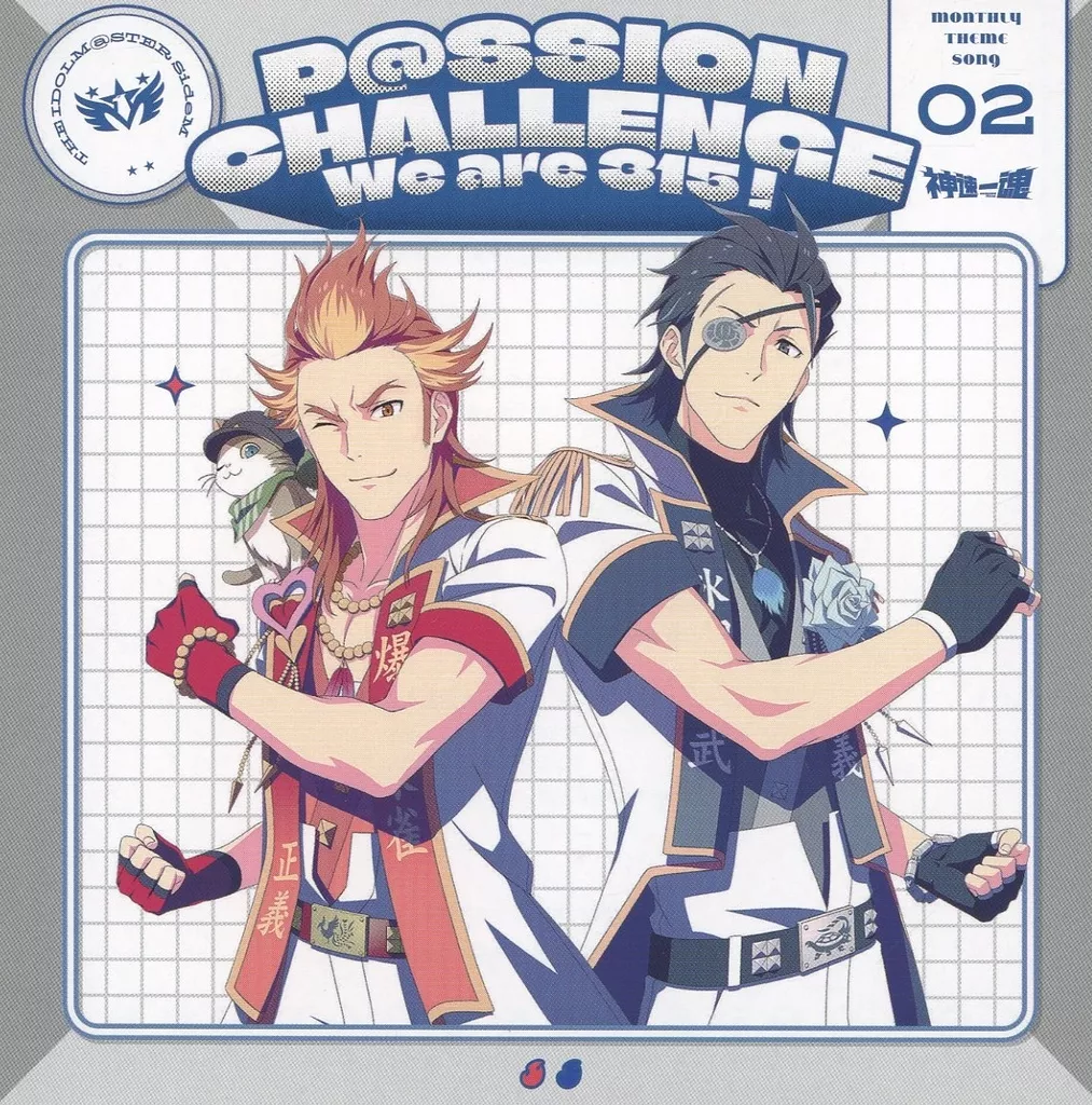 「アイドルマスター sideM」 神速一魂 / THE IDOLM＠STER SideM -P＠SSION CHALLENGE We are 315!- MONTHLY THEME SONG 02
