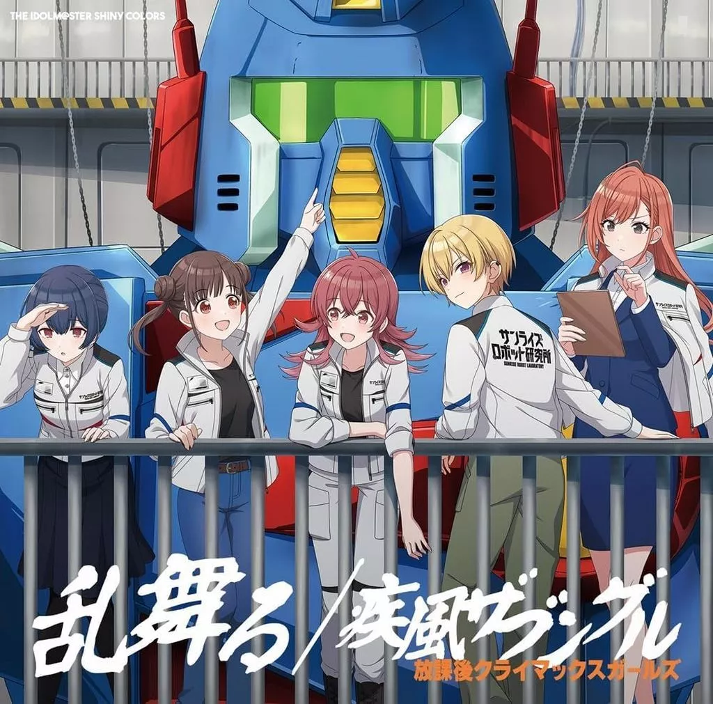 「アイドルマスターシャイニーカラーズ」 放課後クライマックスガールズ / THE IDOLM＠STER SHINY COLORS 乱舞る/疾風ザブングル[初回生産限定盤]