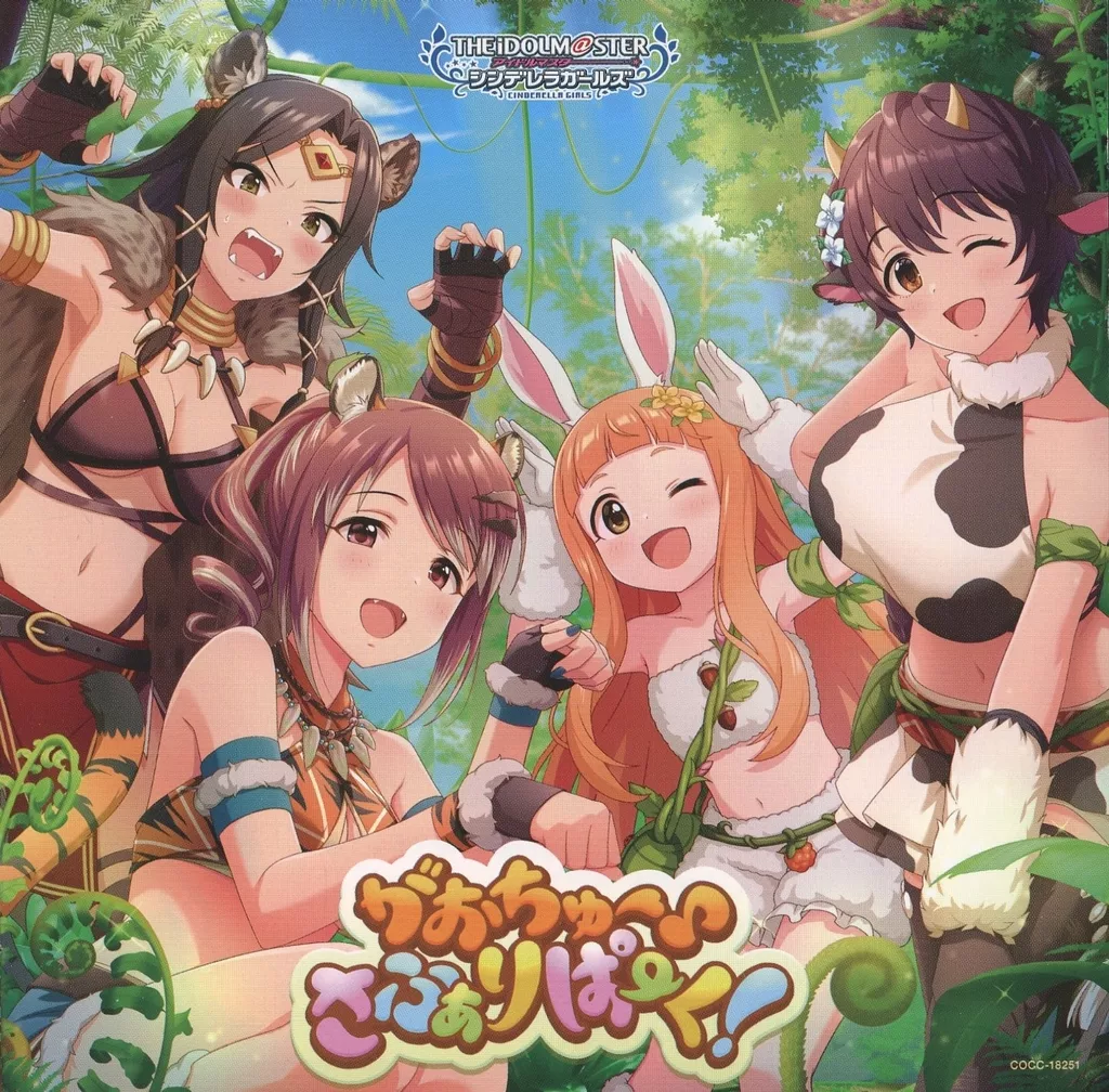 「アイドルマスター シンデレラガールズ スターライトステージ」 THE IDOLM＠STER CINDERELLA GIRLS STARLIGHT MASTER CRYSTAL QUALIA 11 がおちゅー♪さふぁりぱーく!
