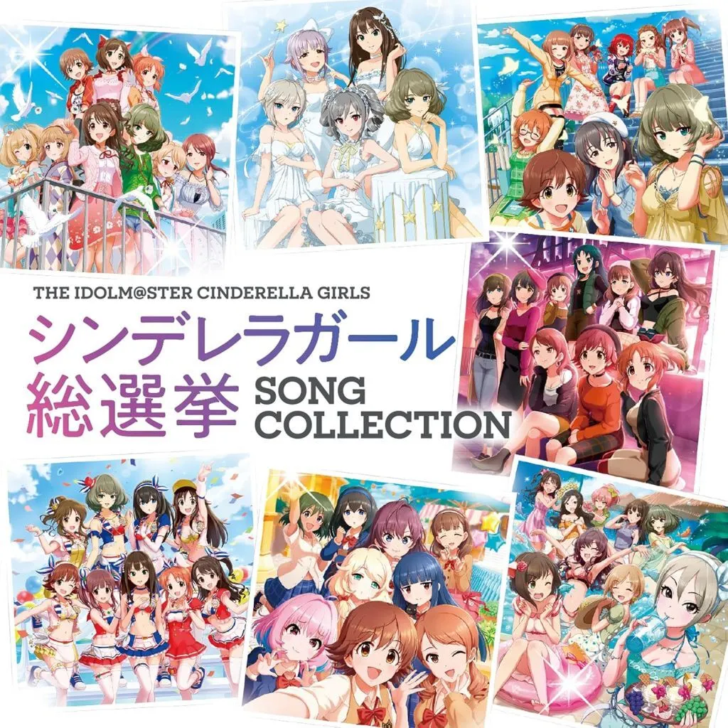 「アイドルマスター シンデレラガールズ」 THE IDOLM＠STER CINDERELLA GIRLS シンデレラガール総選挙 SONG COLLECTION