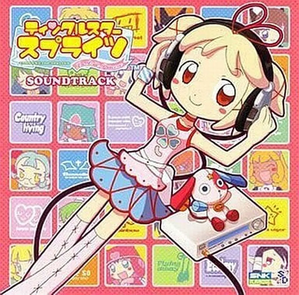ティンクルスタースプライツ -La Petite Princesse- サウンドトラック