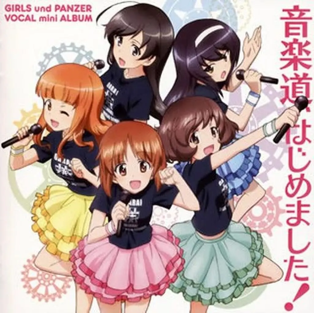 あんこうチーム、ChouCho、佐咲紗花 / 音楽道、はじめました!