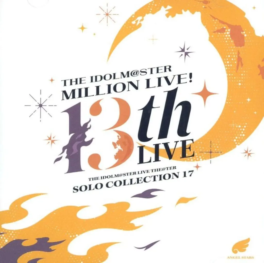 「アイドルマスター ミリオンライブ!」 THE IDOLM＠STER LIVE THE＠TER SOLO COLLECTION 17 ANGEL STARS