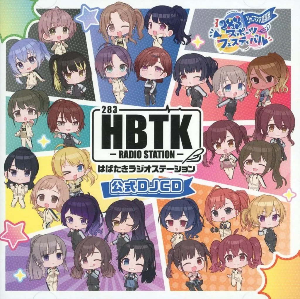 THE IDOLM＠STER SHINY COLORS はばたきラジオステーション 公式DJCD(283スポーツフェスティバル ver.)
